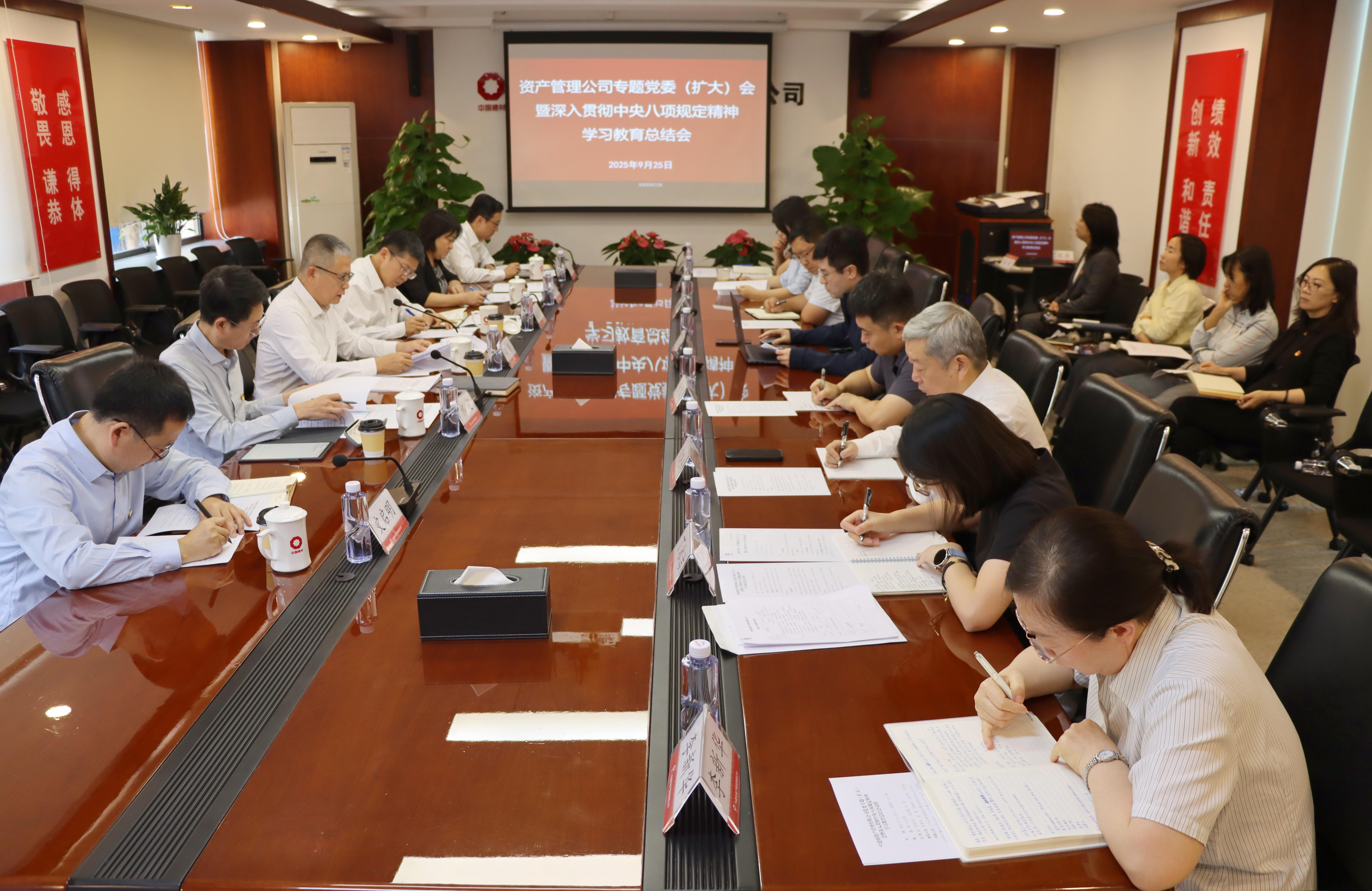 9.25 黨委學(xué)習(xí)教育總結(jié)會.jpg